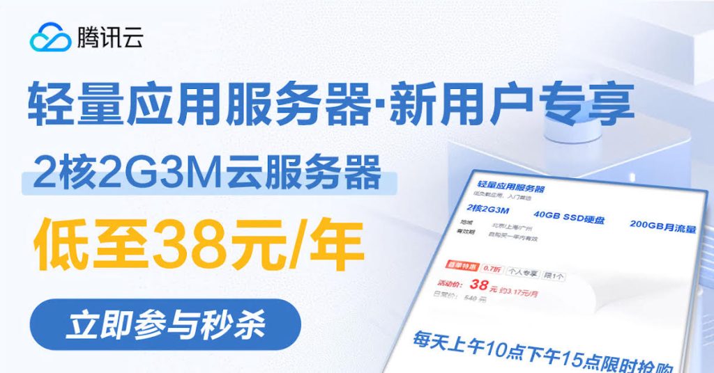 Qcloud 38